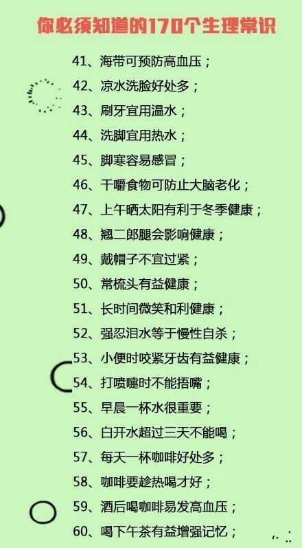 生活科普小知识内容:轻松解决日常烦恼的实用技巧与科学认知 生活科普小知识内容:轻松解决日常烦恼的实用技巧与科学认知