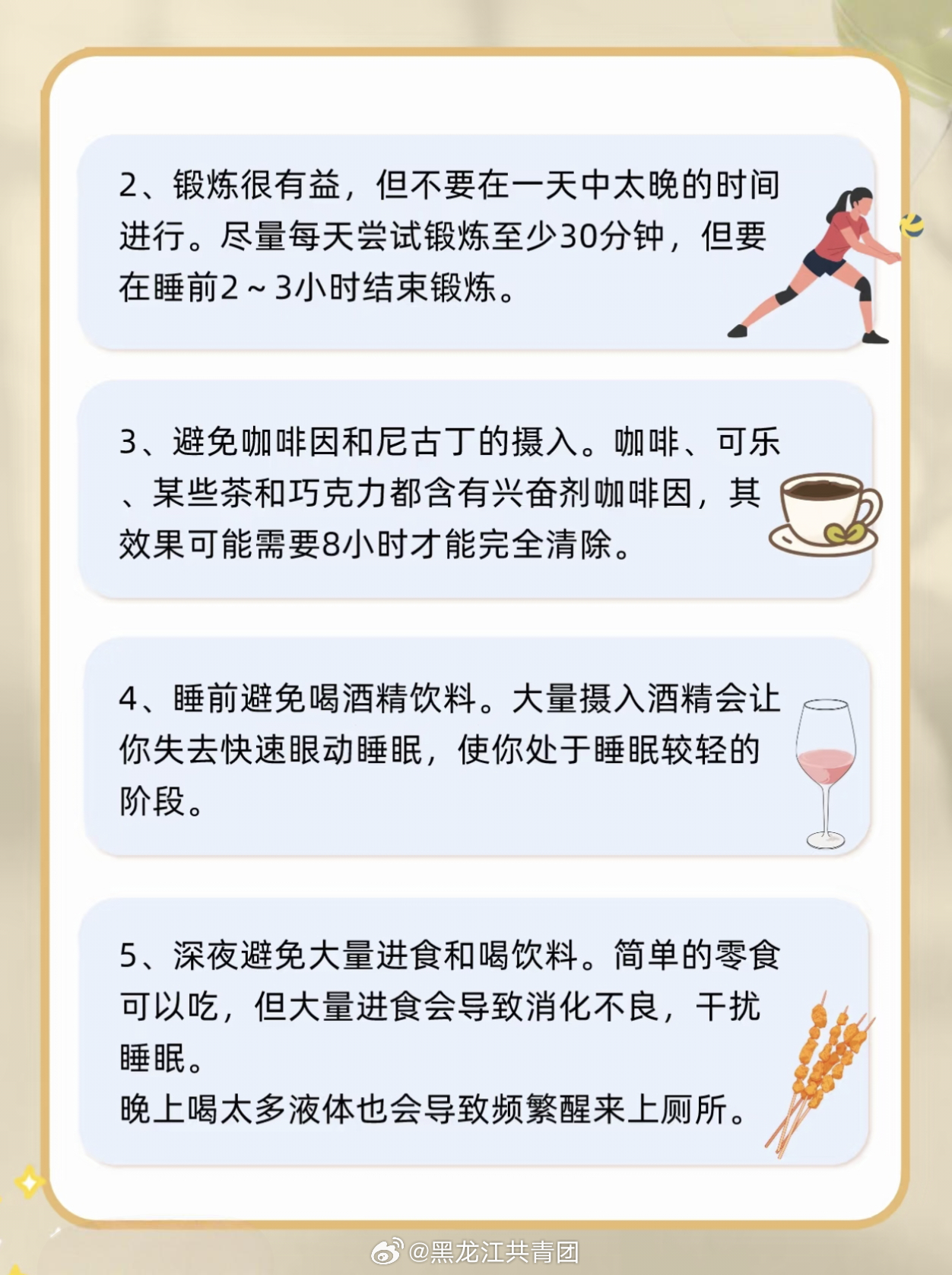生活科普小知识大全：轻松掌握健康饮食、科学睡眠与日常护理，让生活更快乐无忧