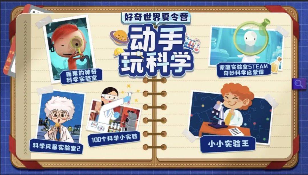 日常生活科普节目：让科学知识变得像朋友聊天一样亲切，轻松解决你的科学困惑