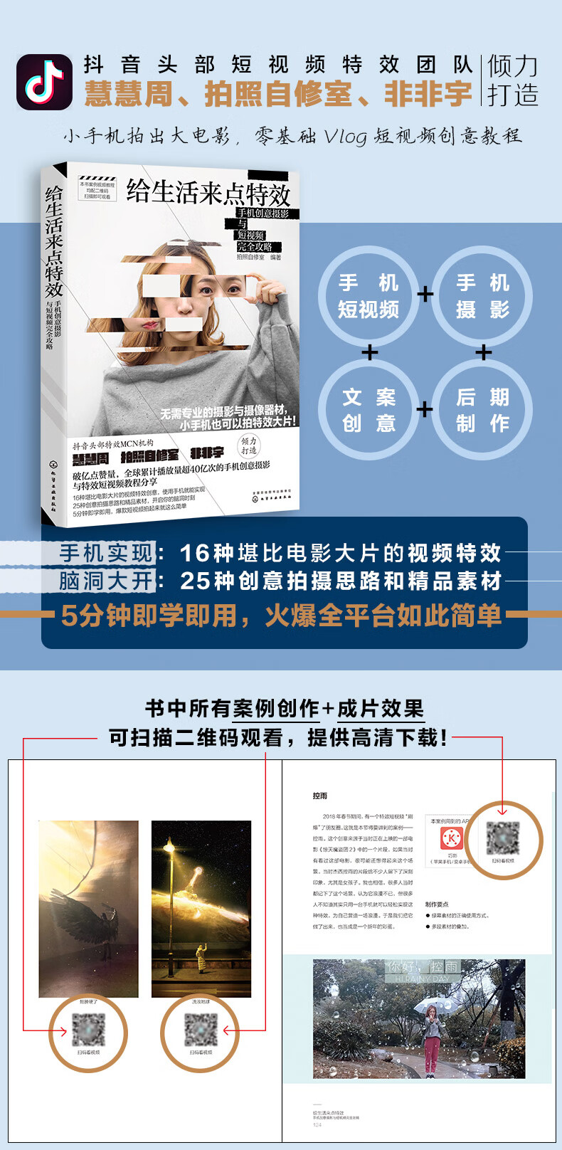 日常生活科普小知识视频制作全攻略：从素材获取到爆款创作，轻松掌握实用技巧