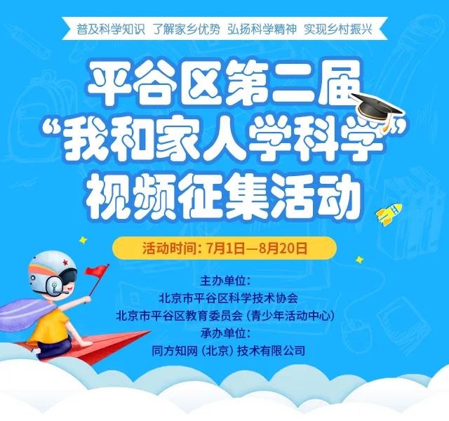 生活科普小视频制作全攻略：轻松学会用短视频传播科学知识
