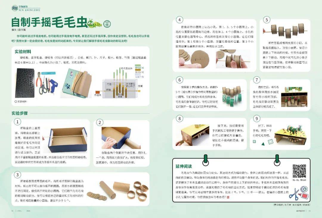 生活科普小视频制作全攻略：轻松学会用短视频传播科学知识