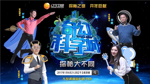 生活科普类节目主持词：如何让科学知识像朋友聊天一样亲切易懂