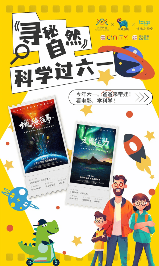 生活科普片:让孩子在快乐探索中爱上科学,解决家长选片难题 生活科普片:让孩子在快乐探索中爱上科学,解决家长选片难题