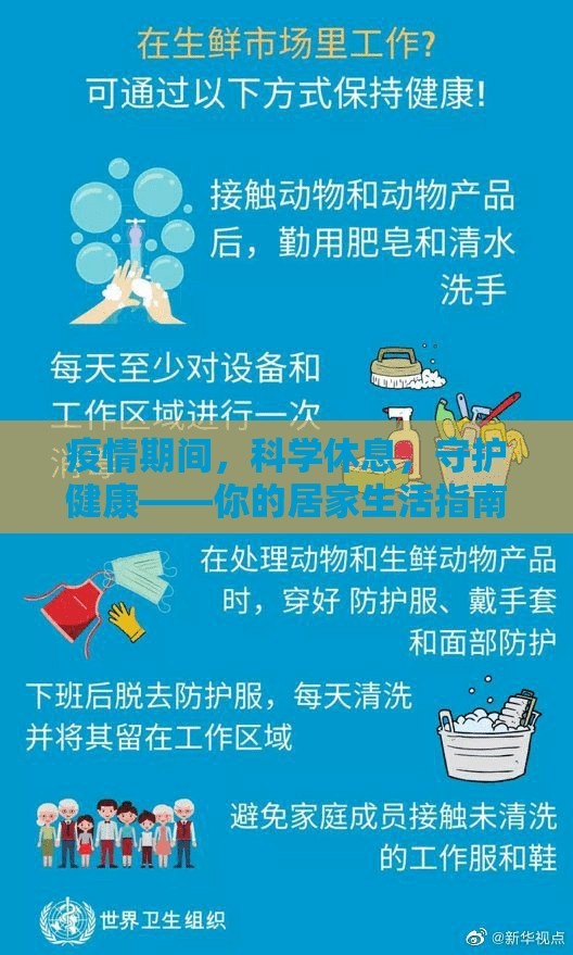 科普一点生活常识:居家安全、健康饮食、环境管理、应急技能全攻略,让生活更安心便捷 科普一点生活常识:居家安全、健康饮食、环境管理、应急技能全攻略,让生活更安心便捷