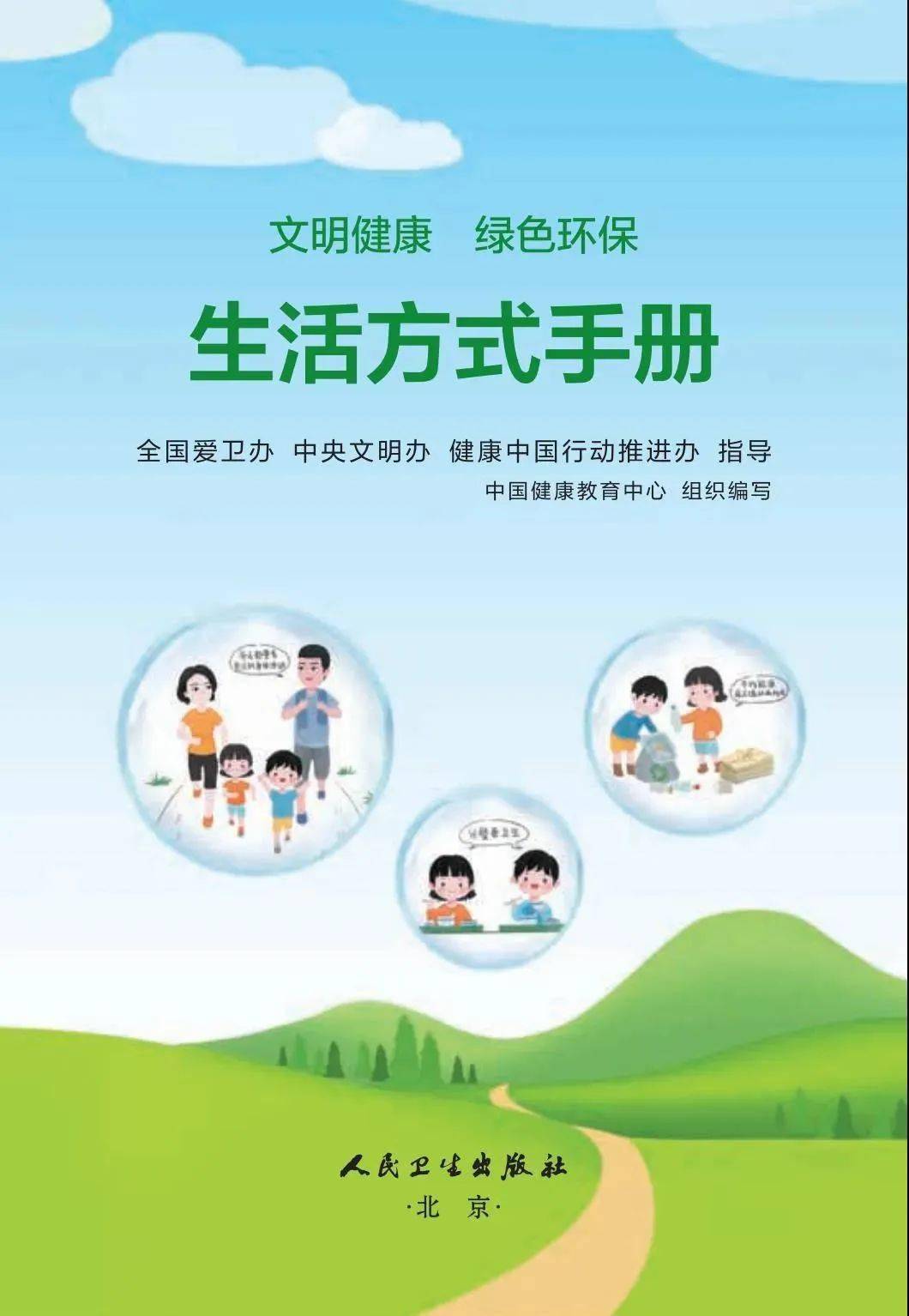 科普生活：从性教育到环保，轻松掌握健康与环保的实用知识