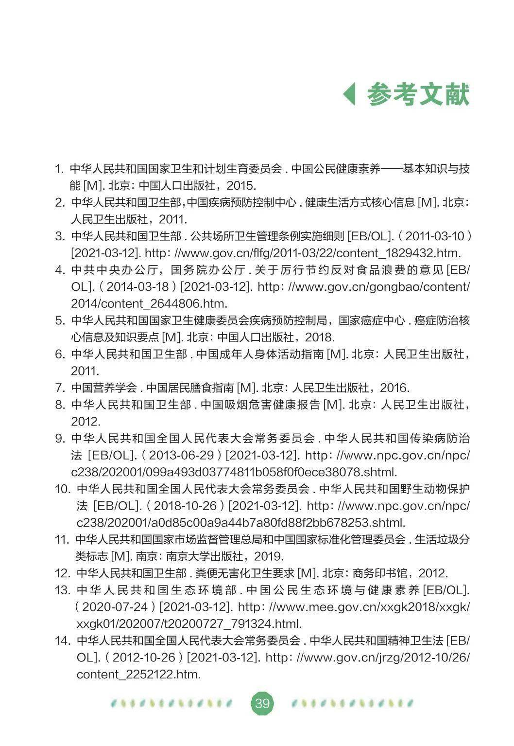 生活科普小知识演讲稿:轻松掌握健康真相,告别复杂科学术语 生活科普小知识演讲稿:轻松掌握健康真相,告别复杂科学术语