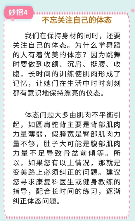 生活科普小知识：轻松掌握高效时间管理、健康饮食、居家妙招、运动睡眠与环保生活，让日常更简单快乐