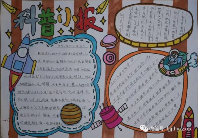 生活科普手抄报制作全攻略：从选题到美化，轻松搞定创意作业