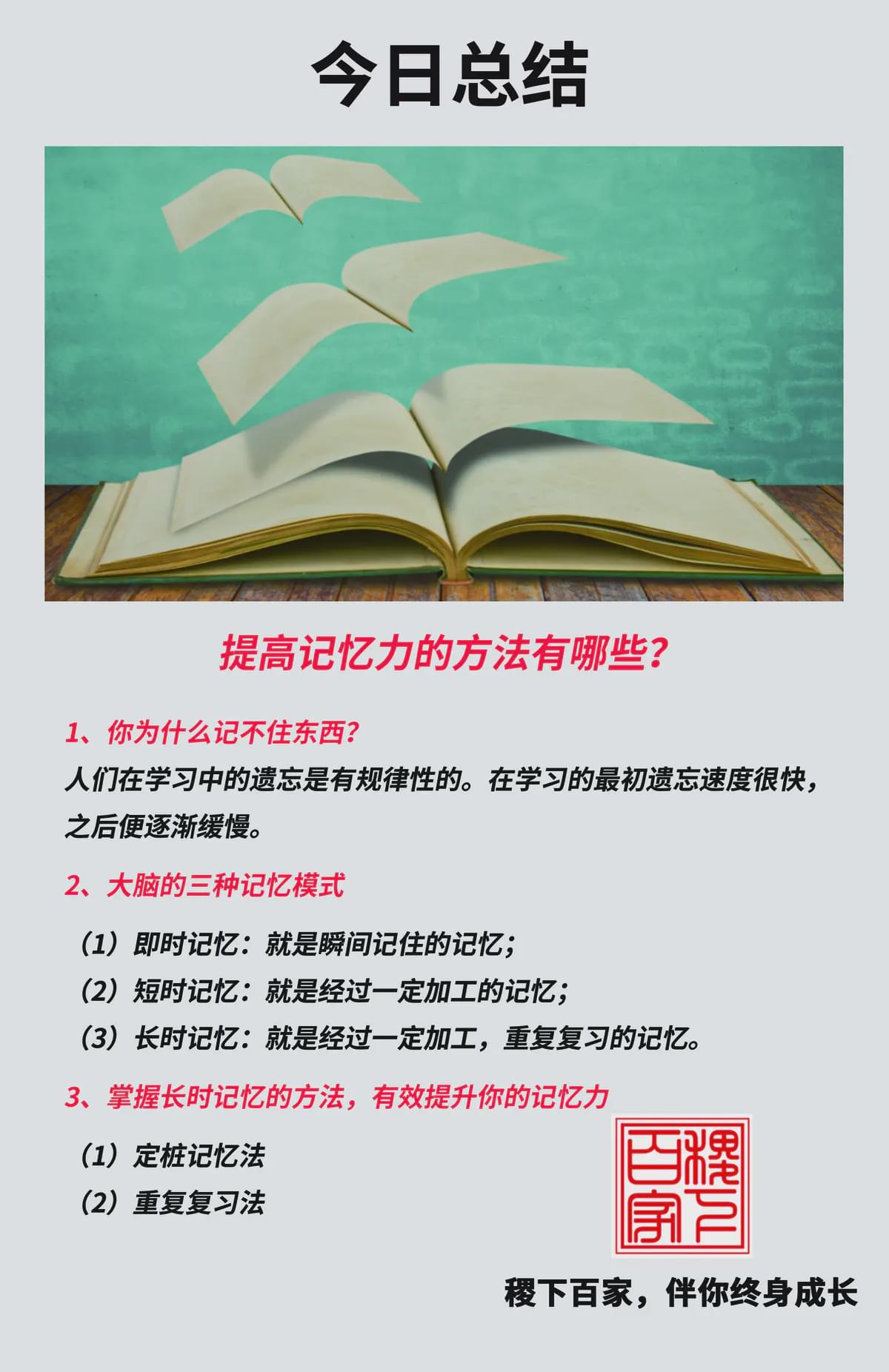 生活百科知识大全竞赛试题高效备考指南：轻松掌握实用技巧与记忆方法