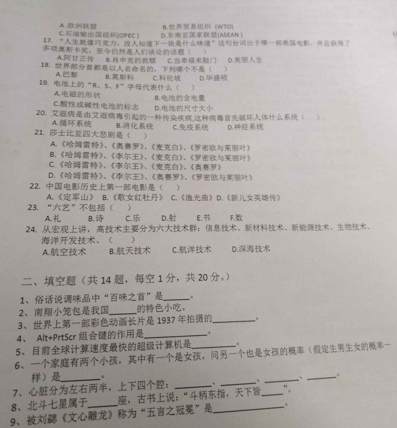 生活百科知识问答题及答案：轻松掌握实用技巧，让生活更简单快乐