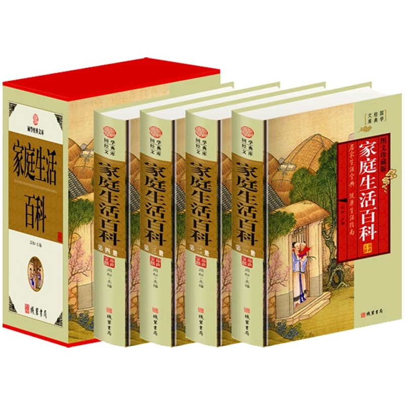 生活百科的书有哪些？精选推荐帮你轻松解决日常难题