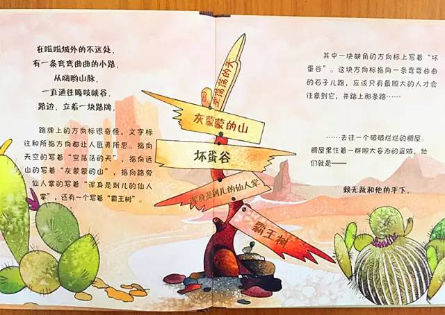 生活科普小故事：轻松激发孩子科学兴趣的趣味指南