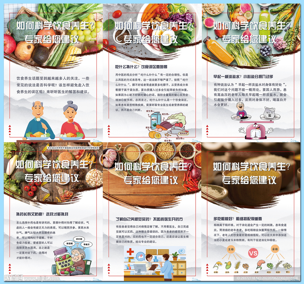 生活科普知识大全：揭秘日常饮食误区与健康养生真相，让生活更轻松健康