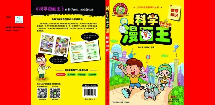 生活常识科普书：让日常更轻松实用的生活智慧宝典